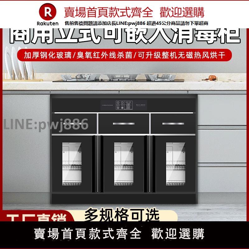 【高品質 超低價】訂做嵌入式商用消毒櫃多門不銹鋼箱體臭氧中溫烘乾紫外線消毒碗櫃