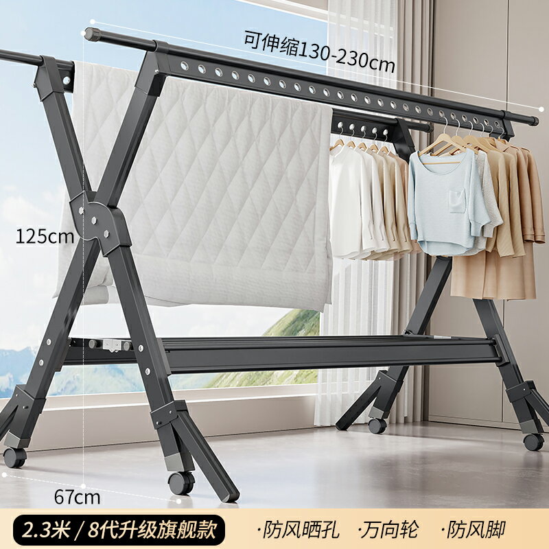 {公司貨 保固一年}鋁合金晾衣架落地折疊室內家用曬衣架陽臺室外涼衣桿架曬被子神器 0