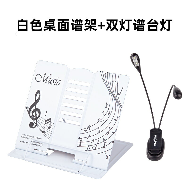樂譜架 琴譜架 曲譜架 桌面看譜架樂譜便攜曲譜薩克斯長笛單簧管小號樂器通用歌譜架譜台『ZW8775』 8