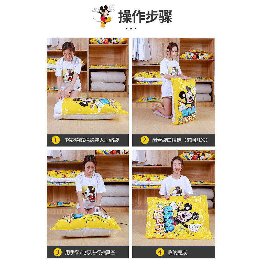 ISONA 迪士尼米奇 加厚8絲抽氣式衣物棉被真空壓縮袋 真空收納袋 壓縮收納袋  棉被壓縮袋 PA+PE材質 6