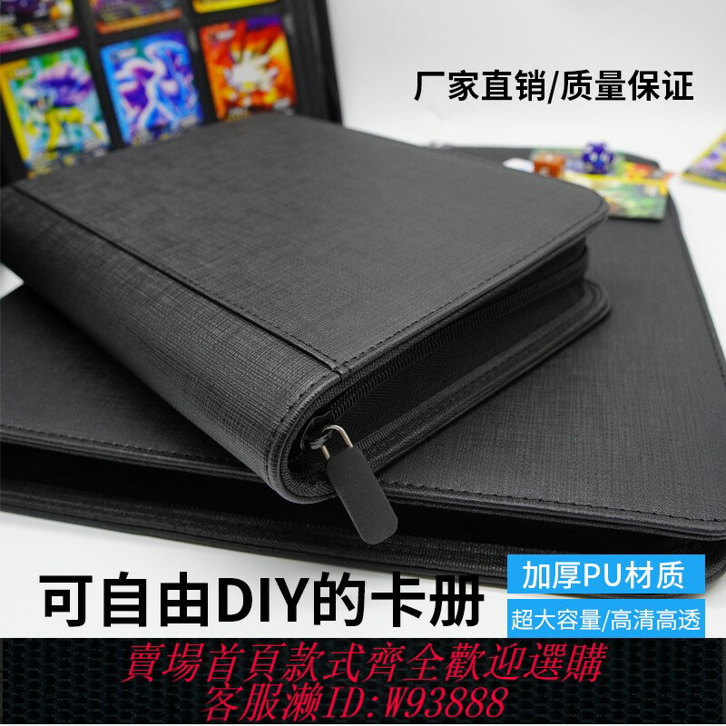 {臺灣公司貨 可打統編}九宮格PU皮卡冊收納寶可夢卡片卡牌整理盒明星動漫拉鏈集卡收藏冊