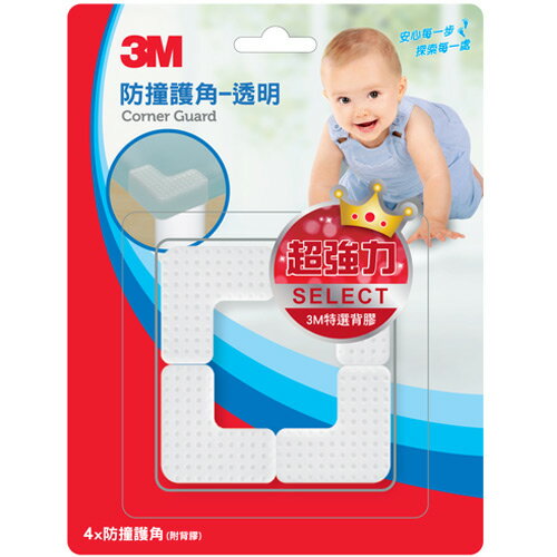 3M 兒童安全防撞護角 透明