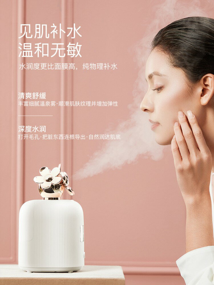 Snowbelle優選??蒸臉器美容儀面部噴霧毛孔補水儀智慧熱噴蒸汽機加濕器蒸臉儀家用