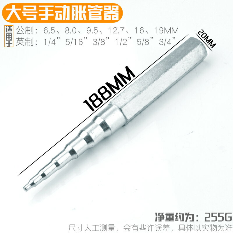 手動脹管器6mm-22mm銅管漲管器空調維修銅鋁管擴口器製冷工具