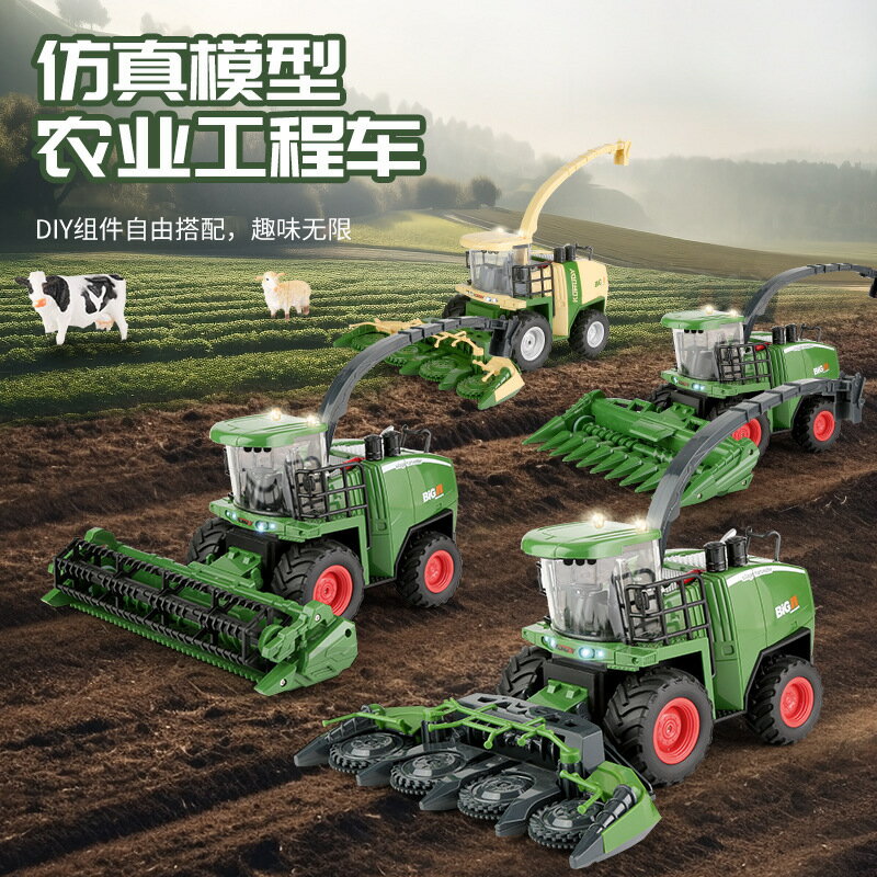 遙控玩具 免運/開票 公司貨 模型玩具跨境模擬大號聲光噴霧農業收割車電動遙控農場車兒童男孩玩具 電動玩具 遙控汽車 遙控飛機 快速出貨D