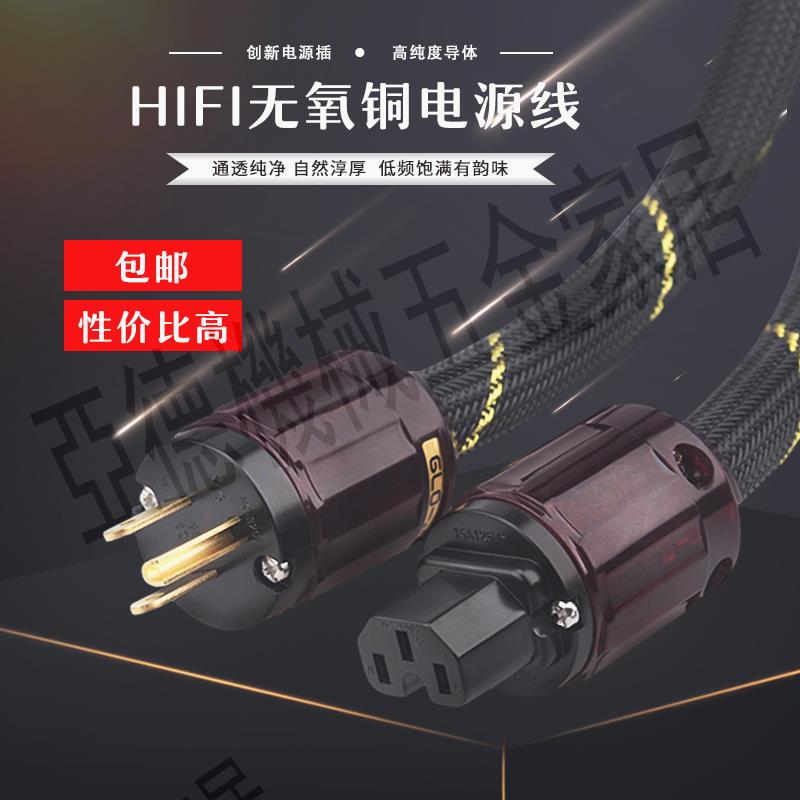發燒級6N無氧銅HIFI音響功放解碼美標/國標CD機膽機功放電源線【亞德機械五金家居】