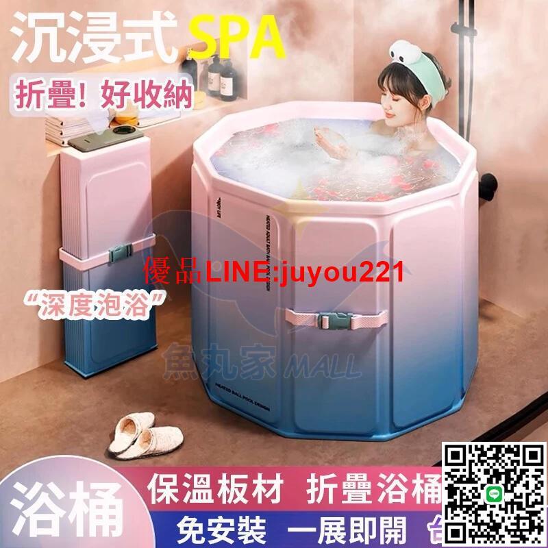 現貨 洗澡桶 折疊浴桶 泡澡桶 可折疊免安裝加厚浴桶 折疊浴缸 泡澡盆 沐浴桶 成人浴桶 兒童泡澡桶 家用
