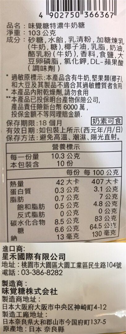 【江戶物語】UHA 味覺糖 特濃牛奶糖系列 特濃牛奶糖/鹽牛奶糖/抹茶牛奶糖 硬糖 北海道生奶油 日本原裝 日本進口 4