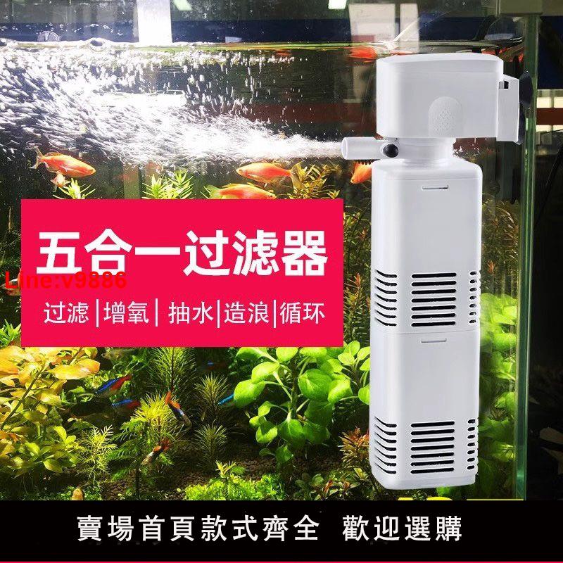 【臺灣公司 超低價】魚缸過濾器三合一凈水循環水泵內建養魚小型過濾超靜音增氧潛水泵