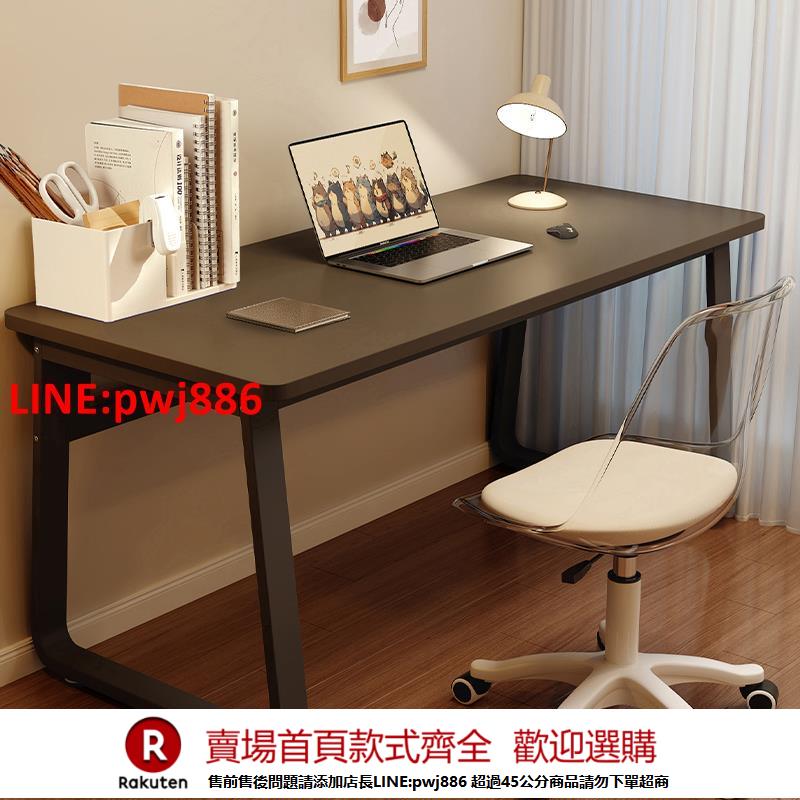 【諮詢客服驚喜多多】電腦桌臥室家用學習桌子工作臺簡易書桌學生寫字桌臺式一體辦公桌