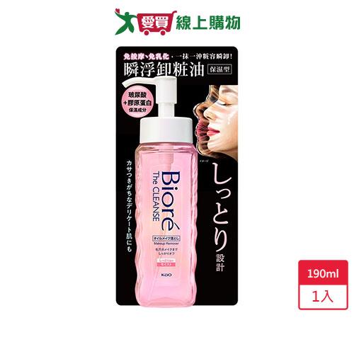 Biore瞬浮卸粧油保濕型190ml【愛買】
