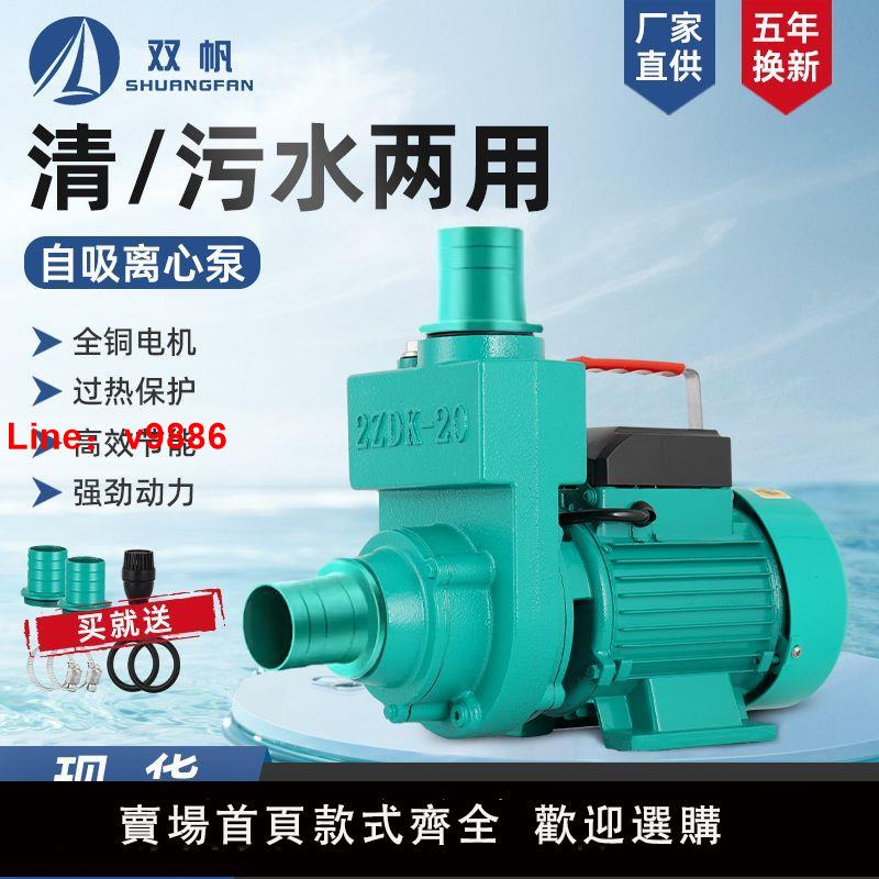 【臺灣公司 超低價】ZDK自吸式汙水泵抽糞泥漿家用大流量高揚程抽水泵鑄鐵新款離心泵