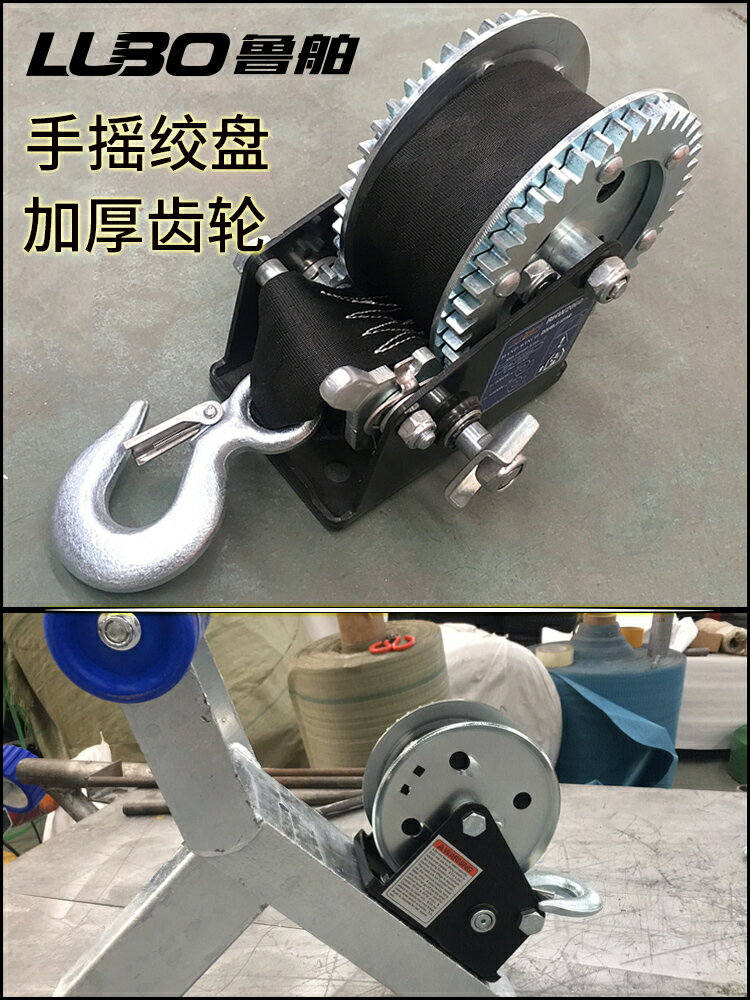 手搖絞盤手搖小吊機 編織帶 手動絞盤手搖絞車手搖吊機拖車絞盤