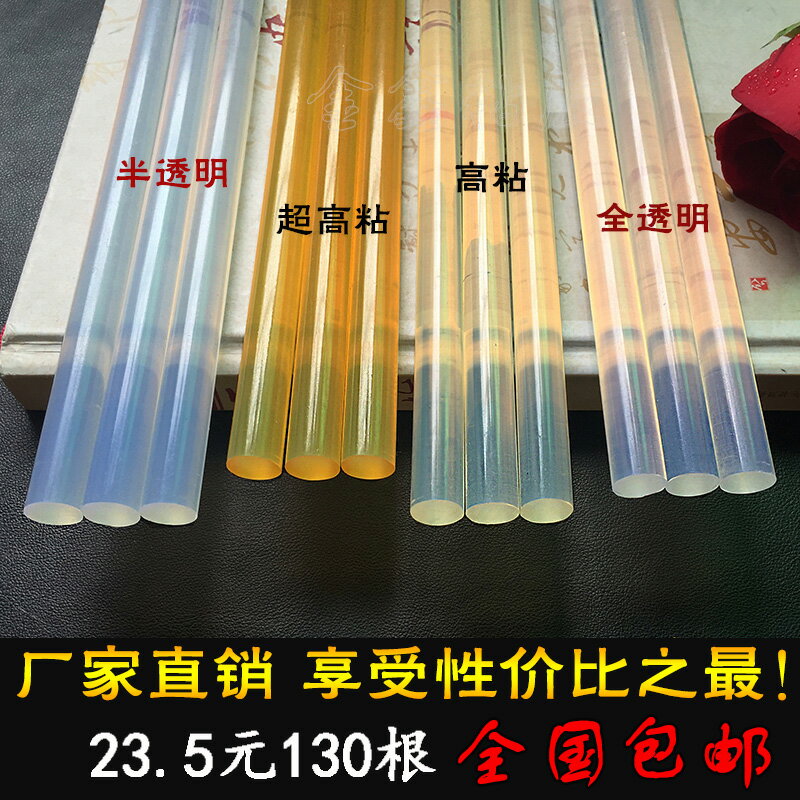 環保透明膠棒11MM/熱溶膠條7MM熱熔膠V根熱膠棒膠條高粘性