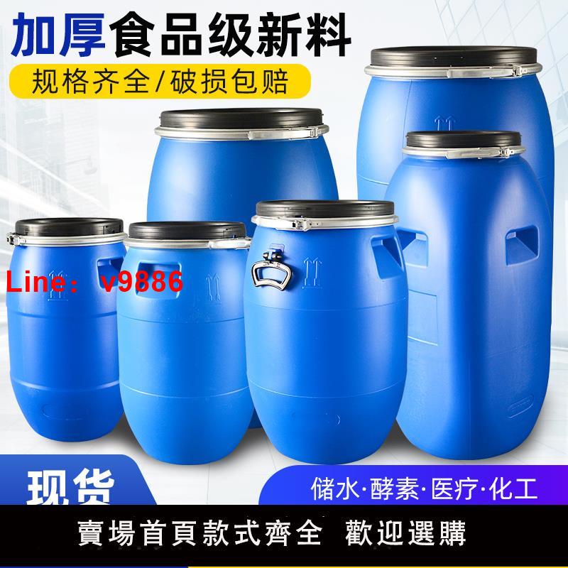【台灣公司 可開發票】加厚法蘭桶塑料桶酒桶泔水桶密封桶舊化工桶塑料桶圓桶藍桶發酵桶