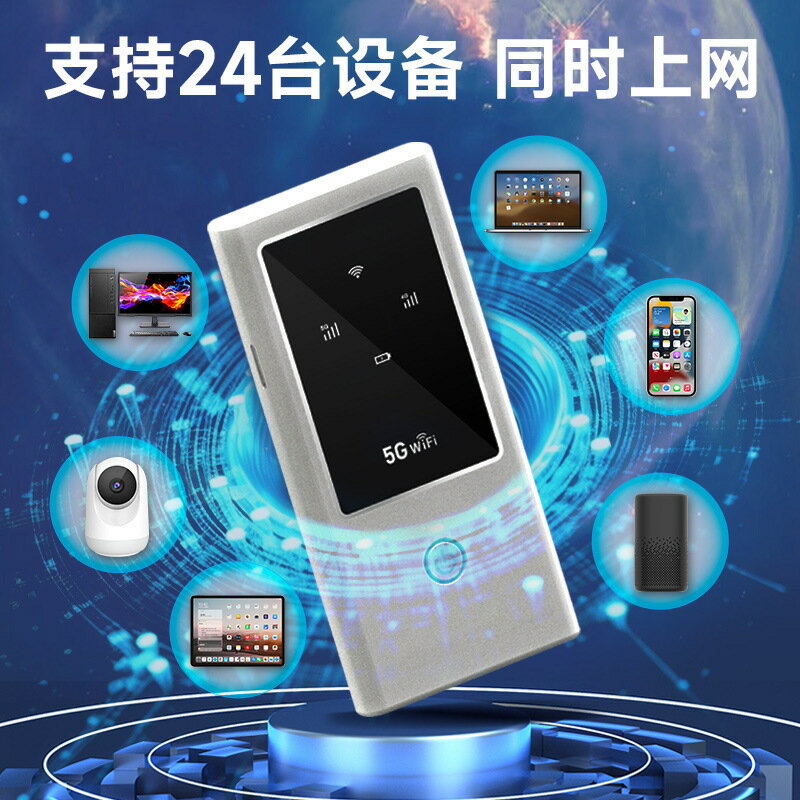 4G5G隨身WIFI-6無線寬帶插卡千兆全網通無線路由器高速便攜上網寶【尚宜家居】