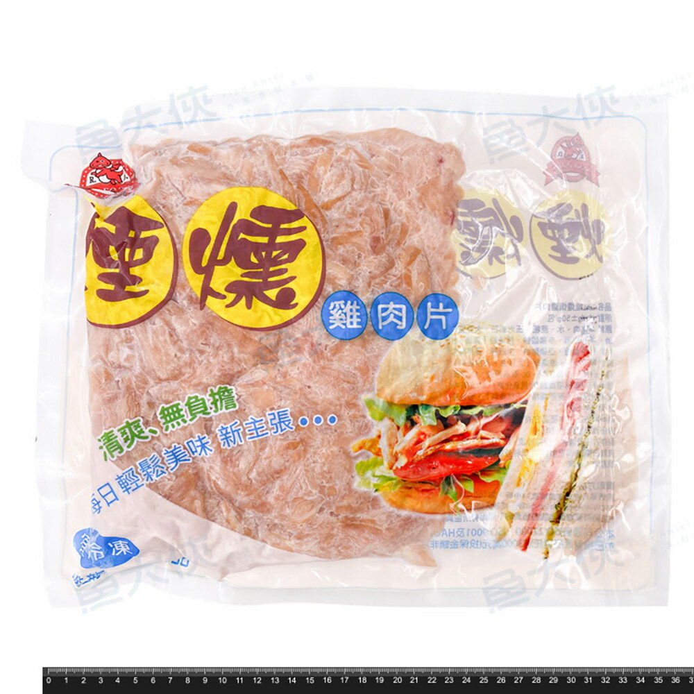 紅龍-煙燻雞肉片(1kg/包)#彩袋-1J3B【魚大俠】FF531