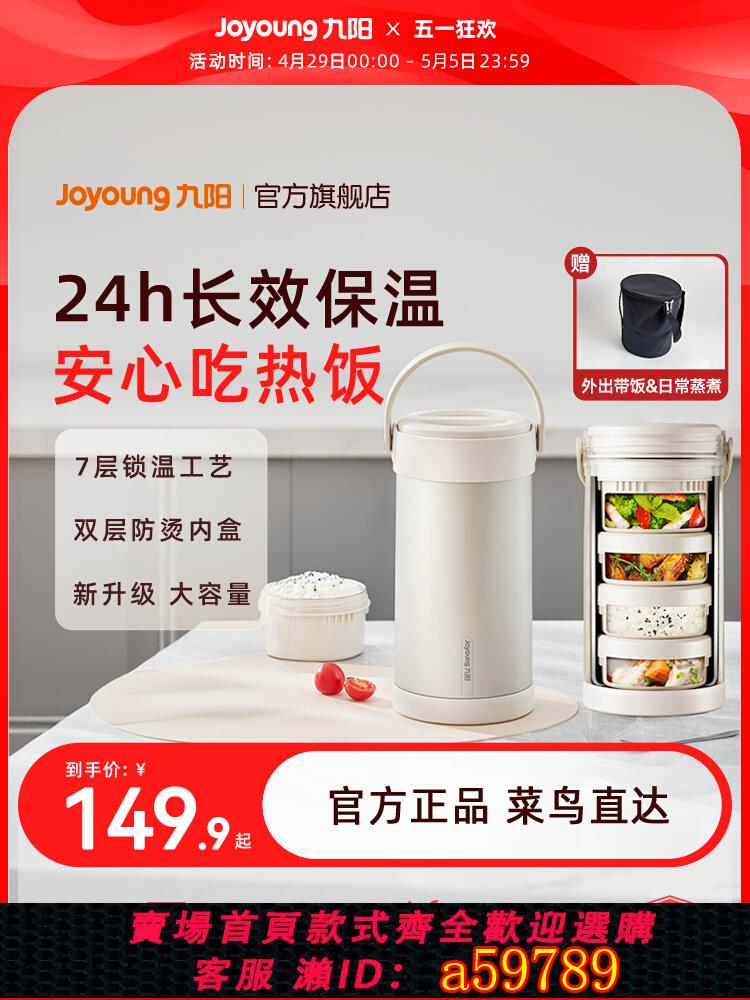 【臺灣公司 可打統編】九陽保溫飯盒上班族帶飯盒便當盒學生專用飯盒304不銹鋼保溫桶餐