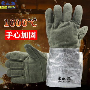 耐高溫手套 隔熱手套 防燙1000度耐高溫隔熱手套 防燙隔熱耐磨防滑工業烤箱鑄造手套 鋁箔防護