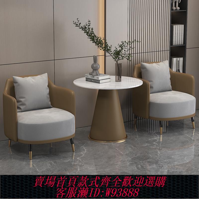 {臺灣公司貨 可打統編}售樓處部洽談桌椅組合酒店大堂接待會客單人沙發輕奢現代簡約休閑