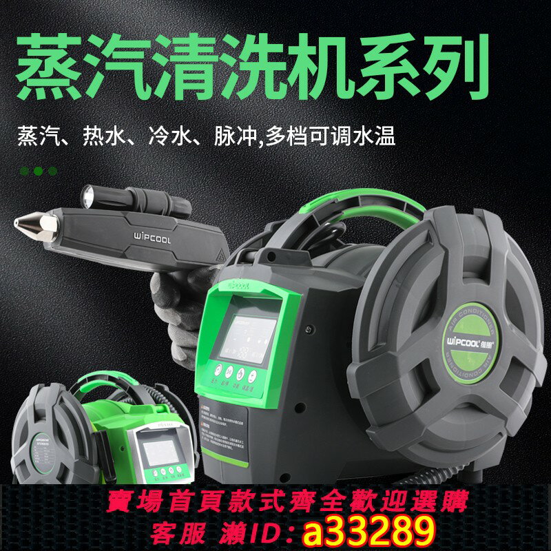 【臺灣公司 可開發票】維朋C30S/20S高溫高壓臭氧蒸汽清洗機清潔機脈沖臭氧管道油煙空調