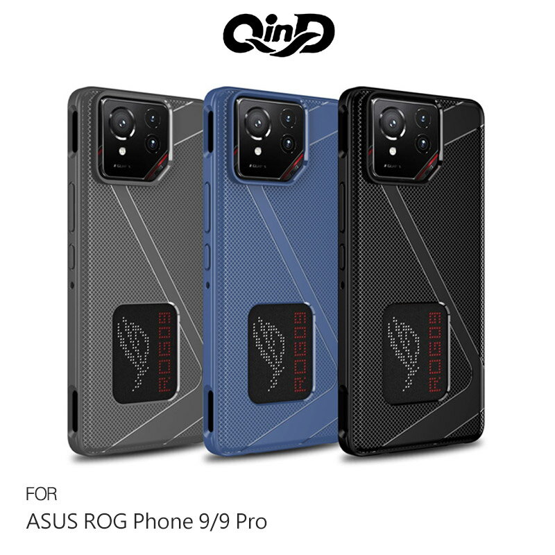 QinD ASUS 華碩 ROG Phone 9/ROG Phone 9 Pro 全包散熱手機殼 保護套 保護殼 軟套 TPU 套 防摔殼