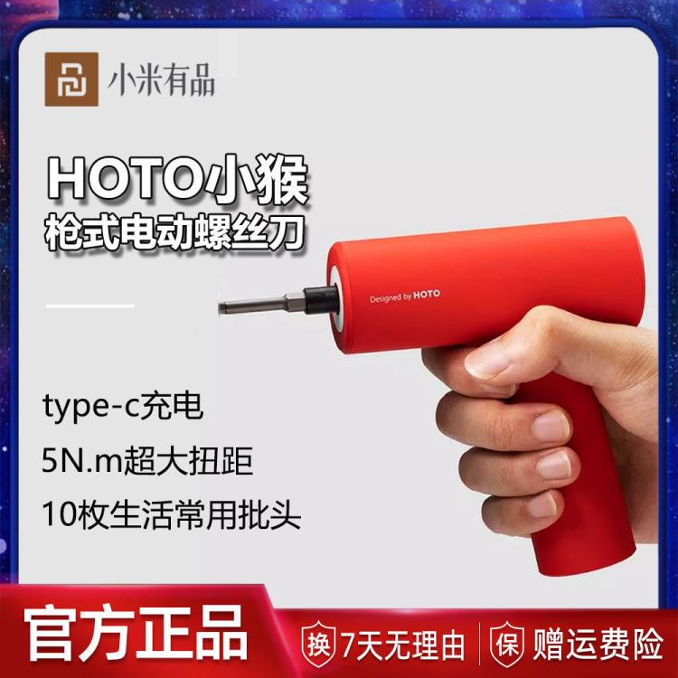 免運 電鑽 HOTO小猴槍式電動螺絲刀家用小型電動起子便攜電批多功能工具