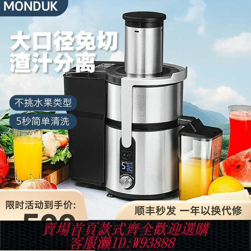 {臺灣公司貨 可打統編}榨汁機不銹鋼家用商用免切果蔬榨渣汁分離大口徑甘蔗大功率全自動