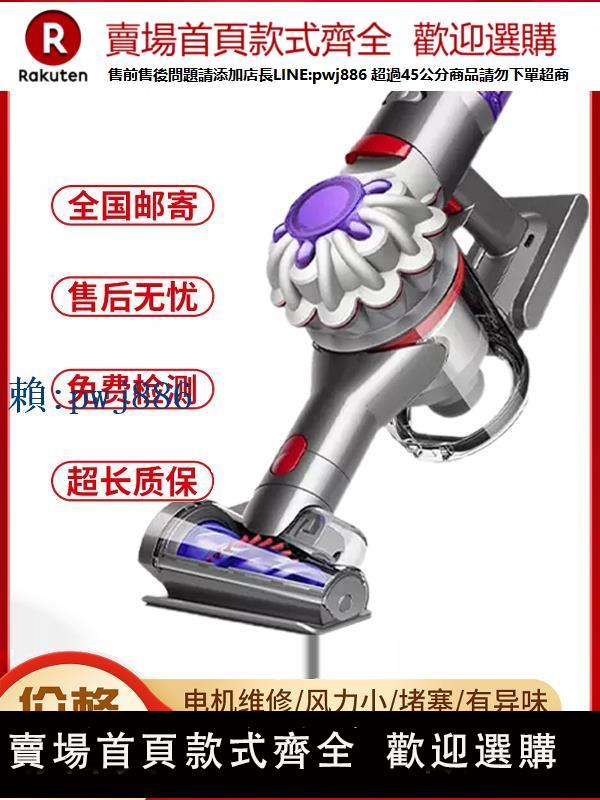 【可打統編 超低價】dyson戴森吸塵器維修V678V1011換電池進水不開機電機修理清洗服務