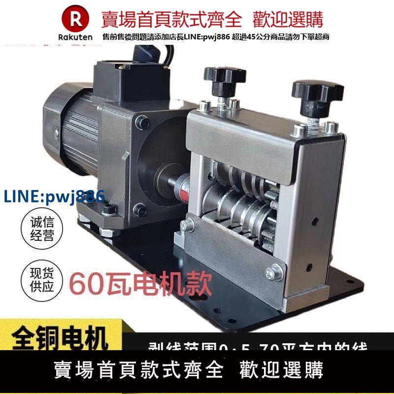 【高品質超低價】新款手搖剝線機廢銅線剝皮機扒皮鉗舊手動電線去皮全自動電動手動