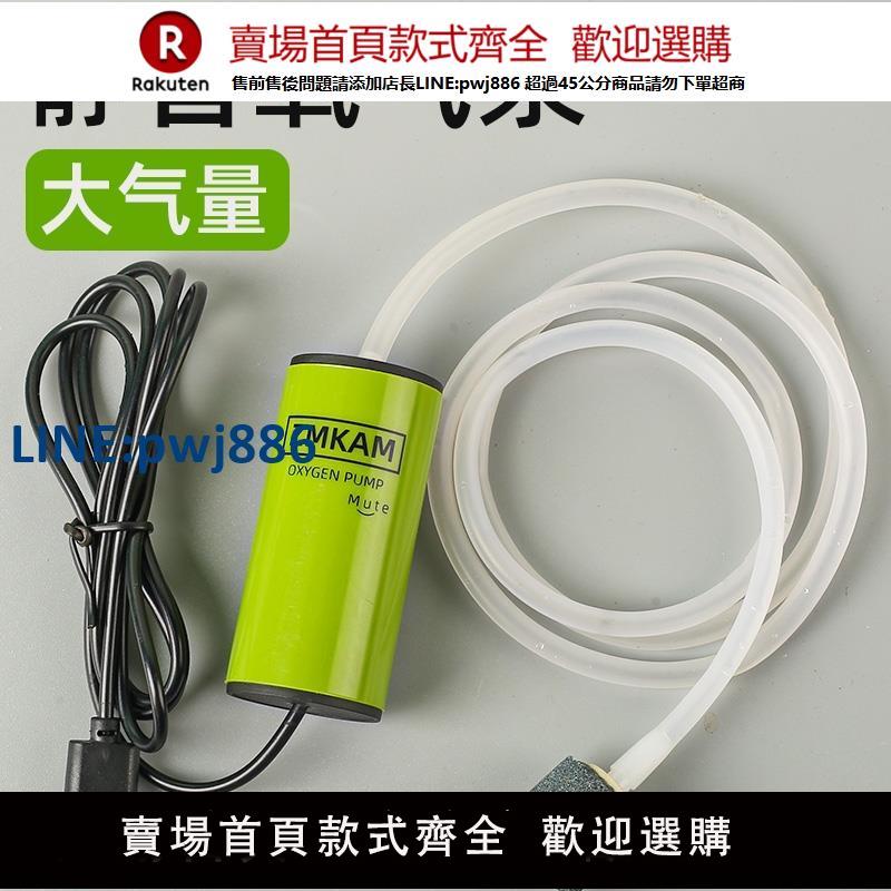 【臺灣公司 品質保固】增氧泵USB魚缸養魚超靜音氧氣泵小型車載戶外釣魚專用便攜充氧泵【注意！下單滿299出貨】