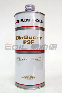 MITSUBISHI DiaQueen PSF 動力方向機油【最高點數22%點數回饋】
