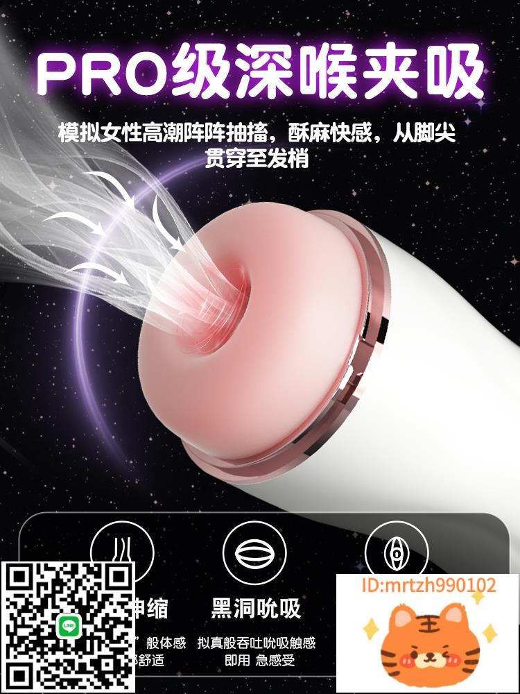 全自動飛機杯男用電動吮吸減壓自慰app互動加熱脫敏訓練口交神器-莉子百貨