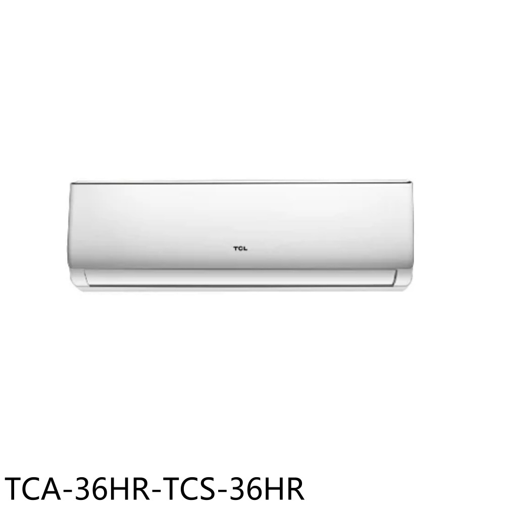 全館領券再折★TCL【TCA-36HR-TCS-36HR】變頻冷暖分離式冷氣5坪(含標準安裝)