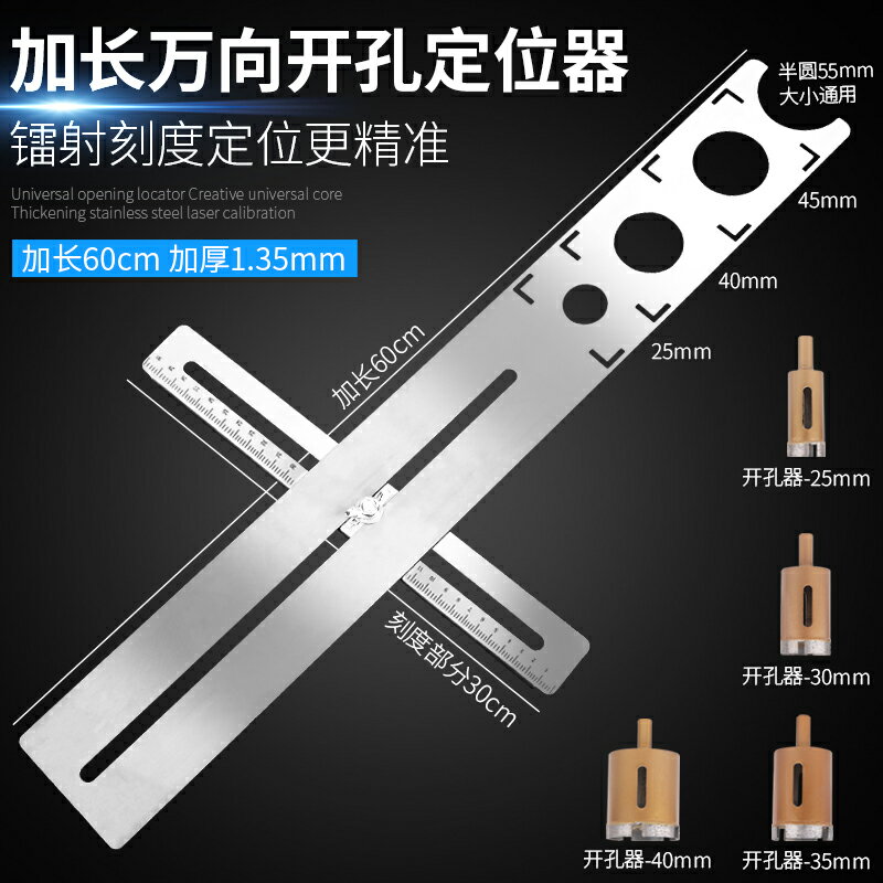 開孔開孔器多功能神器定位打孔器打孔瓷磚定位尺萬向開孔器定位器