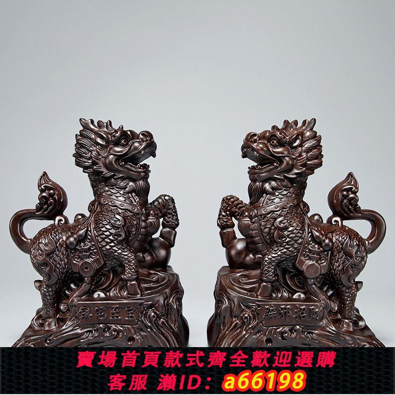 【臺灣公司 可開發票】黑檀木質雕刻麒麟擺件一對紅木家居客廳酒櫃玄關辦公室裝飾工藝品