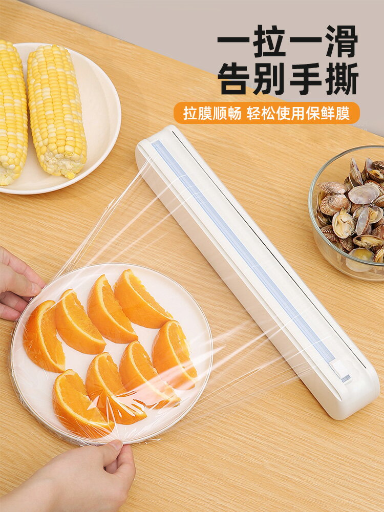 保鮮膜切割器家用食品專用經濟裝罩盒大卷廚房保險膜套商用一次性