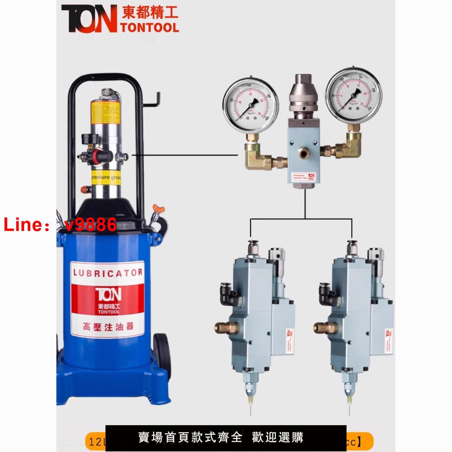 【臺灣公司 超低價】東都精工油脂定量系統套裝精密加註黃油潤滑脂高壓精準注油機定製