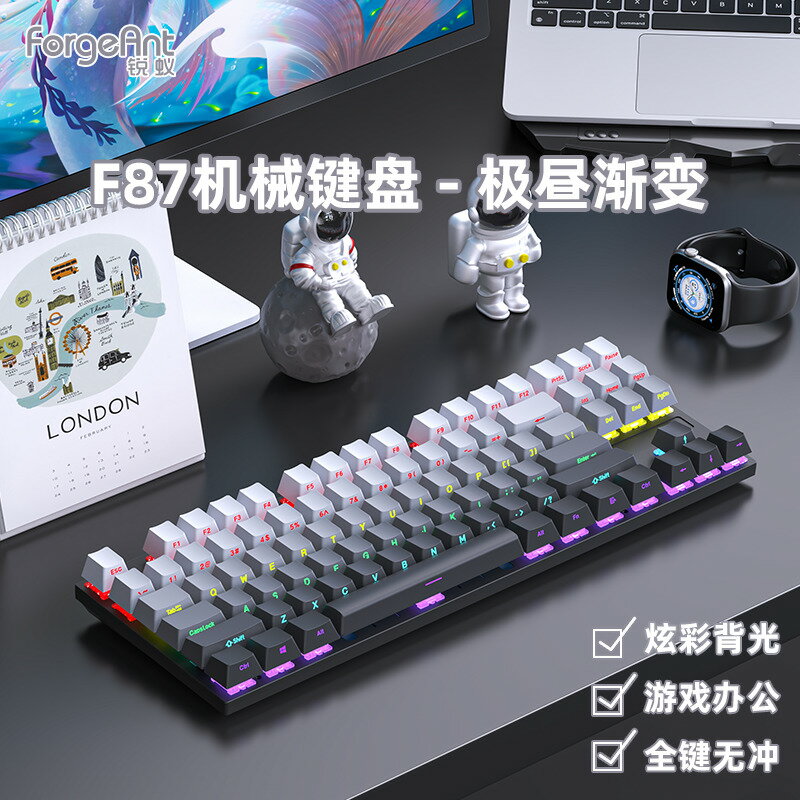 銳蟻F87機械鍵盤有線87鍵黑莓側刻高顏值DIY女生辦公電競遊戲鍵盤-時尚精品