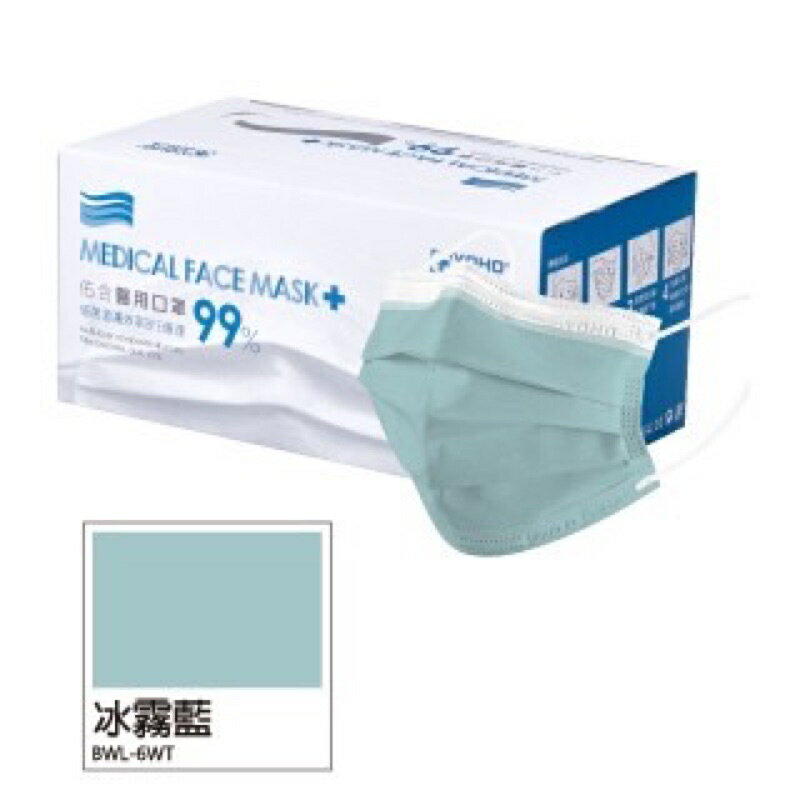 實體藥局✅ 佑合 平面醫療口罩 成人 兒童口罩 墨藍迪色 50入 盒 醫用口罩 平面口罩 9