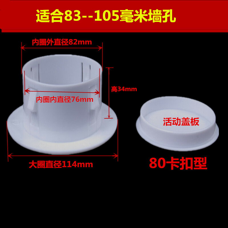 、洞口蓋油煙孔包郵遮擋封口孔蓋空調堵蓋堵頭墻體管道裝飾遮醜頭