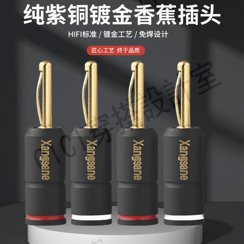Xangsane/象神 純紫銅鍍金香蕉頭喇叭插頭功放HiFi音響線音箱免焊【亞德機械五金家居】