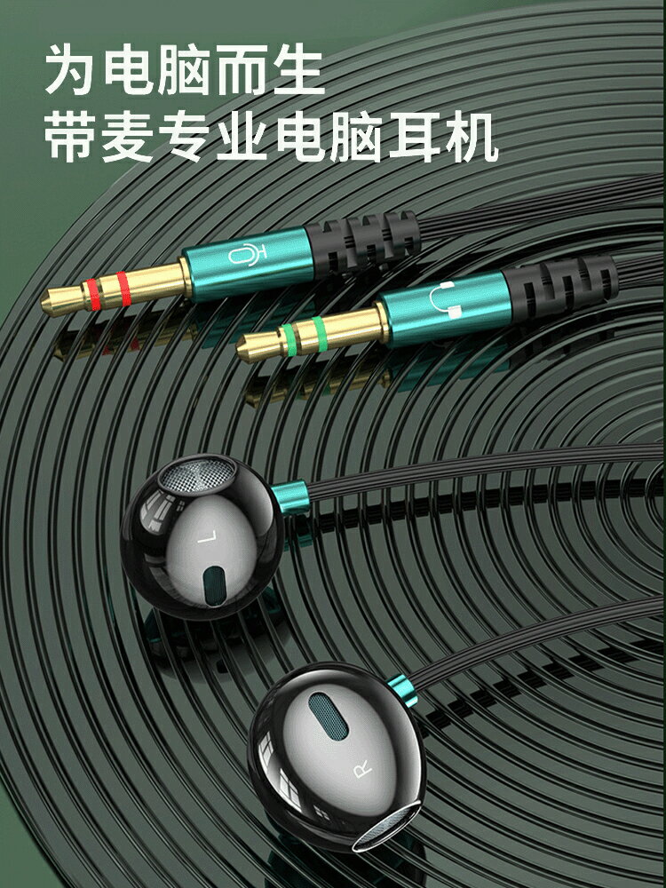 臺式電腦耳機帶麥克風有線入耳式電競遊戲專用高音質主播直播K歌【Snowbelle優選】