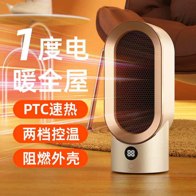 跨境暖風機大功率歐規美規桌面取暖器陶瓷PTC家用暖腳電暖器 小山好物嚴選