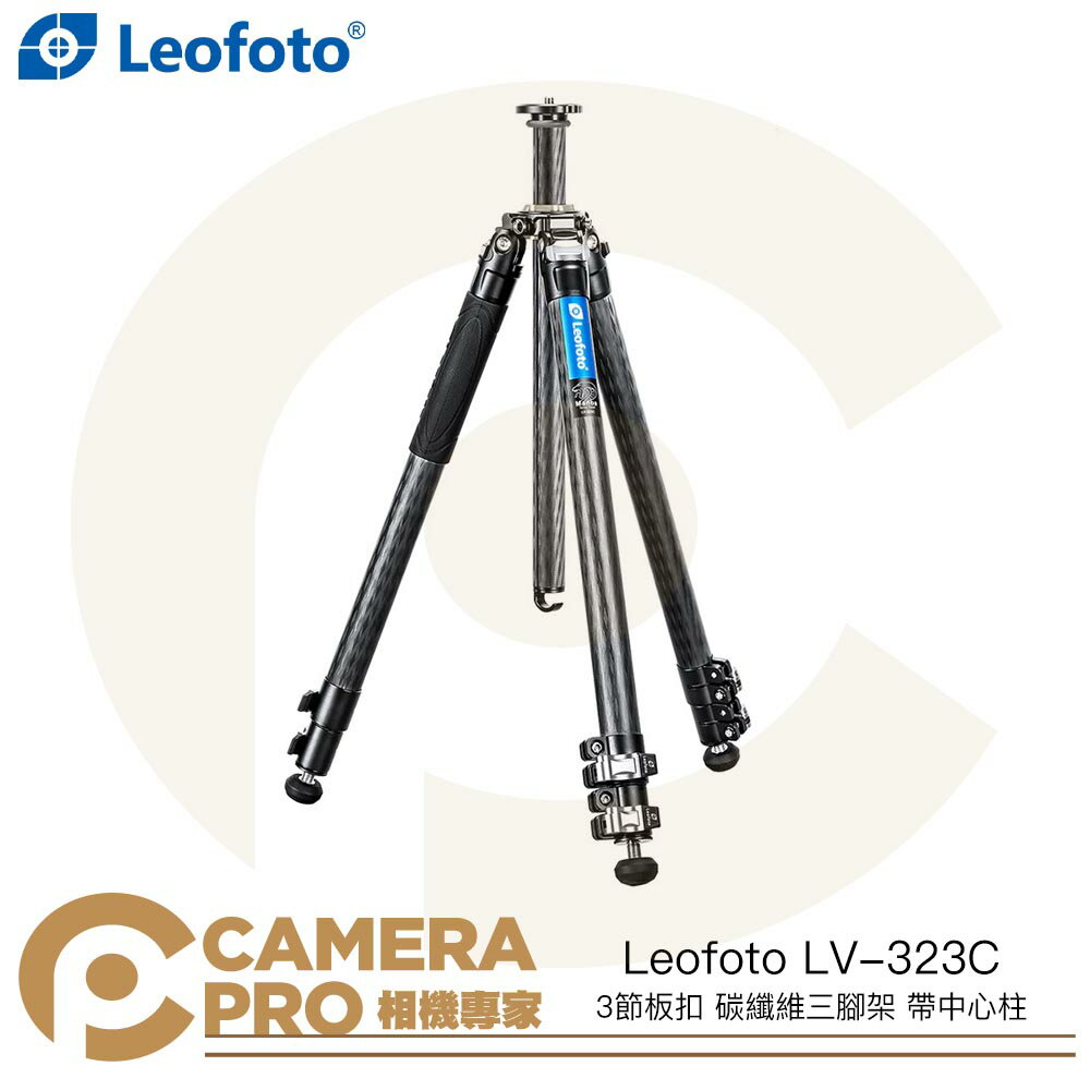 ◎相機專家◎ Leofoto 徠圖 LV-323C 3節板扣 碳纖維三腳架 帶中心柱 高165cm 承重15kg 公司貨【跨店APP下單最高20%點數回饋】