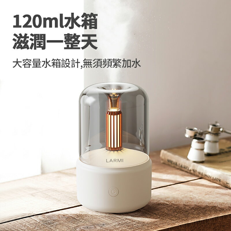 LARMI 樂米燭光燈香薰機 精油薰香機 香燻機 水氧機 小夜燈 水氣機 霧化機  靜音霧化香薰燈 薰香燈 加濕器 6