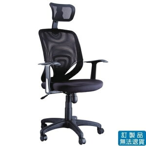 PU成型泡棉坐墊 網布 CAT-01ATG 傾仰+氣壓式 辦公椅 /張