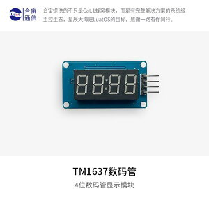 4位數碼管顯示模塊 LED亮度可調 帶時鐘點 TM1637