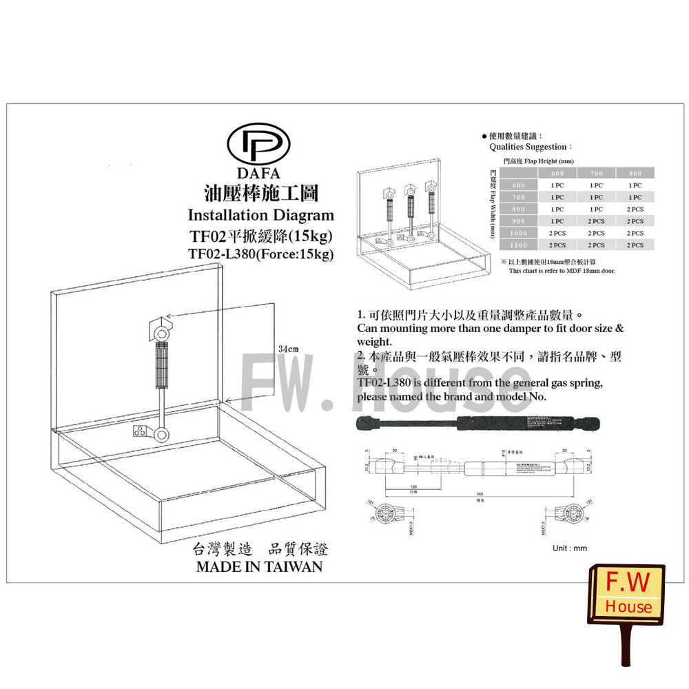 附發票 台灣製 TF02 -L380 緩衝棒 撐桿 平掀 木地板撐桿 和式地板 液壓桿 壓力桿 伸縮桿 升降器