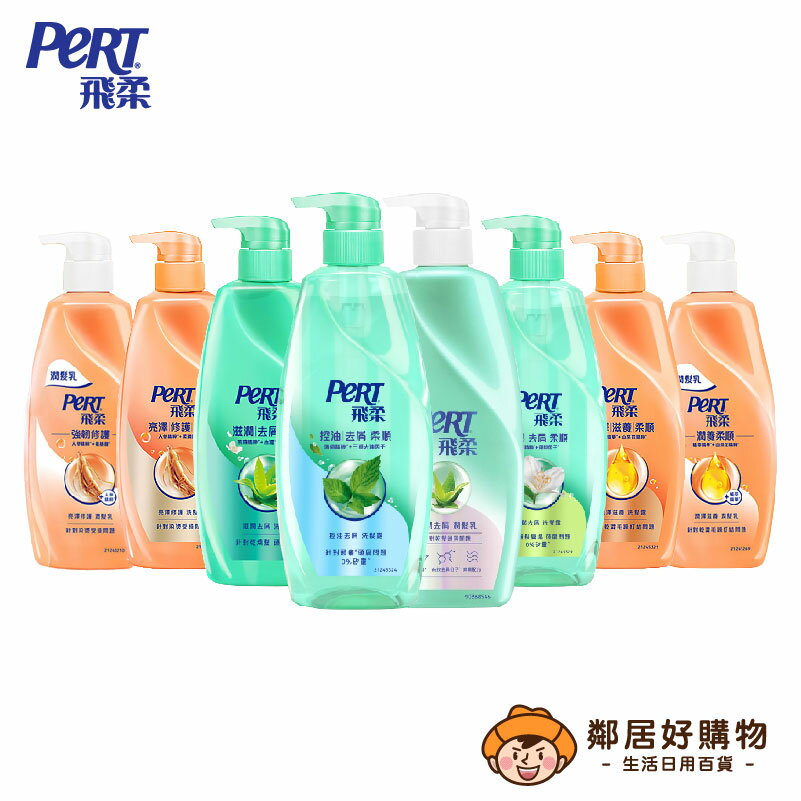 【PeRT飛柔】洗/潤髮750g-(控油去屑/蓬鬆去屑/滋潤去屑/潤澤滋養/亮澤修護)